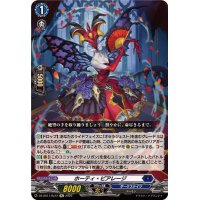 ホーティ・ピアレージ【Re】{DZ-SS11/Re12}《ダークステイツ》