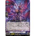 ミスディーズ・ドラゴン【Re】{DZ-SS11/Re13}《ダークステイツ》