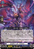 ミスディーズ・ドラゴン【Re】{DZ-SS11/Re13}《ダークステイツ》