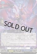 ミスディーズ・ドラゴン【Re】{DZ-SS11/Re13}《ダークステイツ》