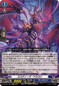 ミスディーズ・ドラゴン【Re】{DZ-SS11/Re13}《ダークステイツ》