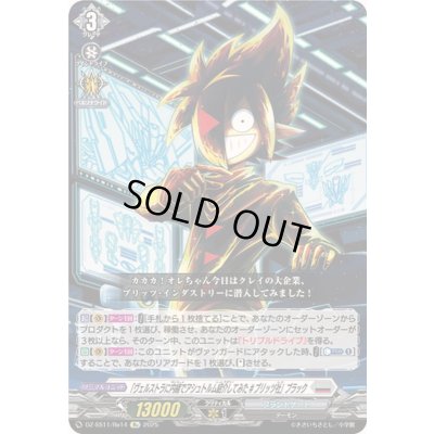 画像1: 「ヴェルストラに内緒でアシュトルム紹介してみた#ブリッツ社」ブラック【Re】{DZ-SS11/Re14}《ブラントゲート》