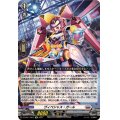 ヴィベシャス・ガール【Re】{DZ-SS11/Re15}《ブラントゲート》