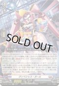 ヴィベシャス・ガール【Re】{DZ-SS11/Re15}《ブラントゲート》