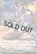 銀河英勇ビダシュ・ベルステン【Re】{DZ-SS11/Re16}《ブラントゲート》