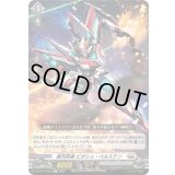 〔状態A-〕銀河英勇ビダシュ・ベルステン【Re】{DZ-SS11/Re16}《ブラントゲート》