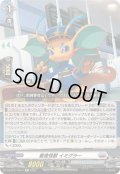 審査怪獣イミグラー【Re】{DZ-SS11/Re17}《ブラントゲート》