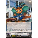 審査怪獣イミグラー【Re】{DZ-SS11/Re17}《ブラントゲート》