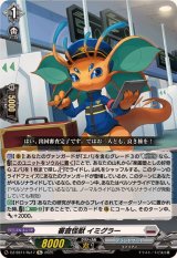 審査怪獣イミグラー【Re】{DZ-SS11/Re17}《ブラントゲート》
