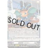 〔状態B〕審査怪獣イミグラー【Re】{DZ-SS11/Re17}《ブラントゲート》