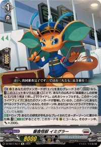 審査怪獣イミグラー【Re】{DZ-SS11/Re17}《ブラントゲート》