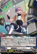 凄腕整備士ウィンストン【Re】{DZ-SS11/Re18}《ブラントゲート》