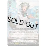 〔状態A-〕ブリッツセールスアスティル【Re】{DZ-SS11/Re19}《ブラントゲート》