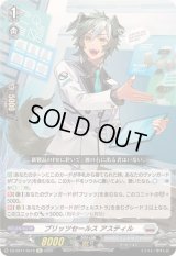 〔状態A-〕ブリッツセールスアスティル【Re】{DZ-SS11/Re19}《ブラントゲート》