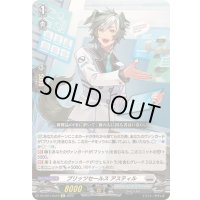 〔状態A-〕ブリッツセールスアスティル【Re】{DZ-SS11/Re19}《ブラントゲート》