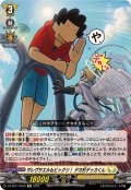 ザレヴサエルもビックリ！デカ杉デッカくん【Re】{DZ-SS11/Re20}《ケテルサンクチュアリ》