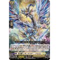 永光竜レギュラスター・ドラゴン【Re】{DZ-SS11/Re21}《ケテルサンクチュアリ》