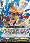 悪斬の騎士メイリーグ【Re】{DZ-SS11/Re22}《ケテルサンクチュアリ》