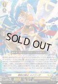 悪斬の騎士メイリーグ【Re】{DZ-SS11/Re22}《ケテルサンクチュアリ》