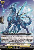 オルディール・ドラゴン【Re】{DZ-SS11/Re23}《ケテルサンクチュアリ》