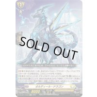 〔状態A-〕オルディール・ドラゴン【Re】{DZ-SS11/Re23}《ケテルサンクチュアリ》