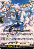 サージカルシザー・エンジェル【Re】{DZ-SS11/Re24}《ケテルサンクチュアリ》