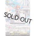 新風の運び手スリアス【Re】{DZ-SS11/Re25}《ケテルサンクチュアリ》
