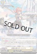 新風の運び手スリアス【Re】{DZ-SS11/Re25}《ケテルサンクチュアリ》