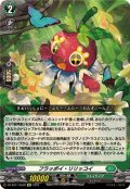 フラッポイ・リリッコイ【Re】{DZ-SS11/Re28}《ストイケイア》