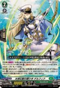 水想幻獣の護り手デルフィナ【Re】{DZ-SS11/Re29}《ストイケイア》