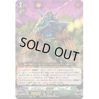 メガコロニー戦闘員_Type.C【Re】{DZ-SS11/Re30}《ストイケイア》