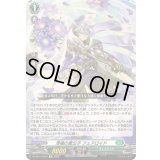 清福の貴公子フェアロイド【Re】{DZ-SS11/Re31}《ストイケイア》