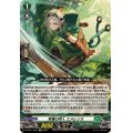 常春の狩人エメレンス【Re】{DZ-SS11/Re32}《ストイケイア》