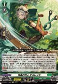 常春の狩人エメレンス【Re】{DZ-SS11/Re32}《ストイケイア》