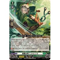 常春の狩人エメレンス【Re】{DZ-SS11/Re32}《ストイケイア》