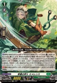 常春の狩人エメレンス【Re】{DZ-SS11/Re32}《ストイケイア》