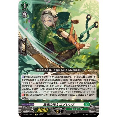 常春の狩人エメレンス【Re】{DZ-SS11/Re32}《ストイケイア》