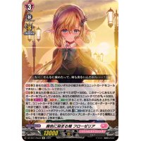 茜色に染まる頬フローゼリア【Re】{DZ-SS11/Re33}《リリカルモナステリオ》