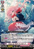 WrapUpWellコンフローナ【Re】{DZ-SS11/Re34}《リリカルモナステリオ》