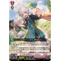 ヒメゴト乙女ポエムルヴラン【Re】{DZ-SS11/Re36}《リリカルモナステリオ》