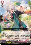 ヒメゴト乙女ポエムルヴラン【Re】{DZ-SS11/Re36}《リリカルモナステリオ》