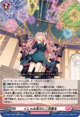 くしゃみ花火にご注意を【Re】{DZ-SS11/Re37}《リリカルモナステリオ》