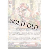 〔状態B〕焔の巫女シンディ【Re+】{DZ-SS11/Re38}《ドラゴンエンパイア》
