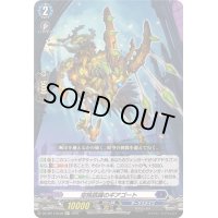 〔状態B〕空隙跳躍のギアゴート【Re+】{DZ-SS11/Re39}《ダークステイツ》