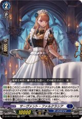 サーヴァント・ファルクラシア【Re+】{DZ-SS11/Re40}《ダークステイツ》