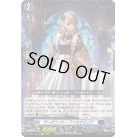 〔状態B〕サーヴァント・ファルクラシア【Re+】{DZ-SS11/Re40}《ダークステイツ》