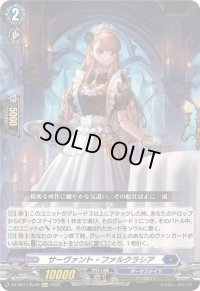 〔状態B〕サーヴァント・ファルクラシア【Re+】{DZ-SS11/Re40}《ダークステイツ》