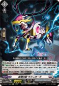 柩機の獣ラフィローグ【Re+】{DZ-SS11/Re41}《ブラントゲート》