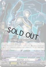 〔状態A-〕戦線突破ミカニ【Re+】{DZ-SS11/Re42}《ブラントゲート/ダークステイツ》