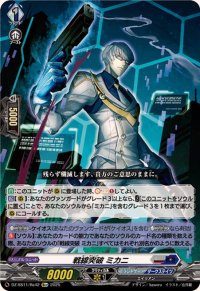 〔状態A-〕戦線突破ミカニ【Re+】{DZ-SS11/Re42}《ブラントゲート/ダークステイツ》